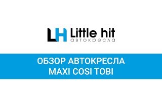 Акция на Автокресло Maxi Cosi Tobi