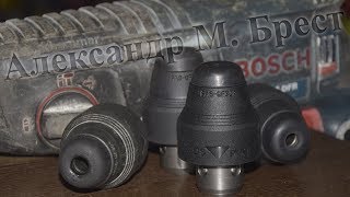 Как обслужить съёмный патрон от перфоратора Bosch 2-26 \ Ремонт инструмента \ SDS+