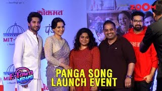 Panga song launch event | Kangana Ranaut, Jassie Gill, Ashwini Iyer Tiwari & others | Uncut