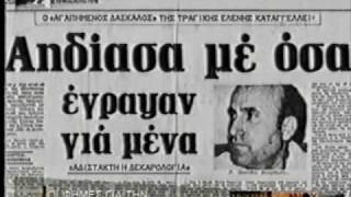 3. ΚΩΣΤΑΛΕΞΙ-Η ΜΗΧΑΝΗ ΤΟΥ ΧΡΟΝΟΥ 3