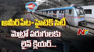 Hyderabad Metro To Start Services in Ameerpet to Hitech City Route Soon | NTV
