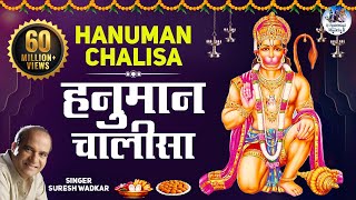Shree Hanuman Chalisa 8 Times With Subtitles | Jai Hanuman Gyan Gun Sagar By Suresh Wadkar Full Song