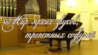 Концерт учащихся фортепианного отдела ДШИ № 10 г. Омска