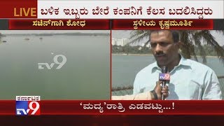 Techie Sachin Drowns In Kalkere Lake: Localite Reacts