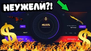 Нож-бабочка | Зуб тигра за 48.000 РУБЛЕЙ на 46%! Я ВЫБИЛ АУГ АКИХАБАРУ ЗА 10.000 РУБЛЕЙ!?
