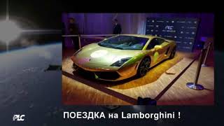 PLC Platincoin Берлин 18 ноября 2017 Новости компании