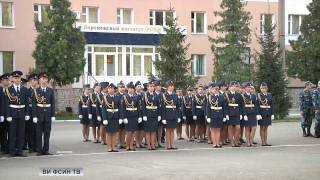 (ВИ ФСИН ТВ)  1 сентября в Воронежском институте ФСИН