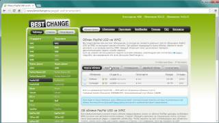 Как обменять PayPal на вебмани WMZ?