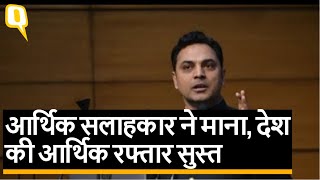 Chief Economic Advisor K Subramanian की प्रेस कॉन्फ्रेंस | Quint Hindi