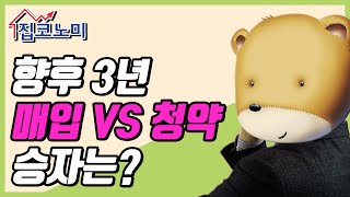 당첨 기다리다 돈 벌 기회 다 날린다(feat 아기곰)