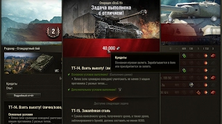 ТТ-14 НА  StuG IV "Взять высоту!" ЛБЗ World of Tanks