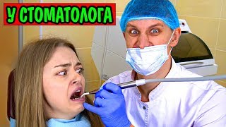 У СТОМАТОЛОГА СКЕТЧ ТИПЫ ЛЮДЕЙ НАТА ЛАЙМ