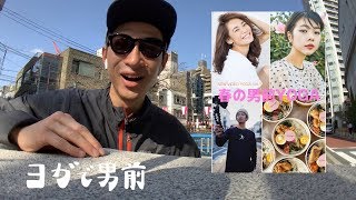 ヨガで男前