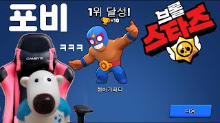 브롤스타즈 왕초보인 뽀로로와 친구들! 오늘은 어떤 브롤러로 재밌는 게임을 하게 될까요? 꿈토이 Brawl stars