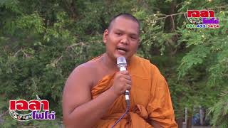สณ.นิรวิทย์(เคลียร์ )เมืองเหลือ สำนักงานเผยแพร่ธรรมแห่งชาติ  บ้านดงป่าคำ ต.ดงกลาง อ.เมือง จ.พิจิตร