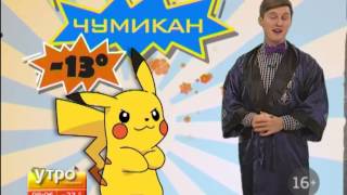Прогноз погоды 11/02/2014 Утро с Губернией. GuberniaTV