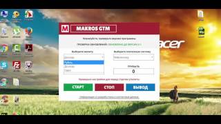 MACROS 6.1 Сбор спреда с форекса (27.000 Рублей) Посуточно!