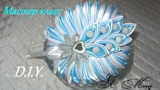 Ободок канзаши "Зимняя сказка". Winter rim kanzashi. Мастер класс. D.I.Y.