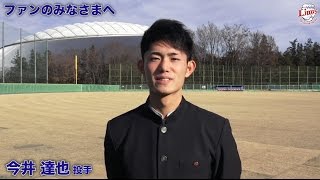 【2017】新入団選手が入寮！