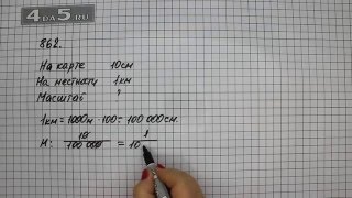 Упражнение 862. Математика 6 класс Виленкин Н.Я.