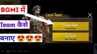 Pubg me team create kaise kare, how to create team in pubg, pubg me team kaise banaye