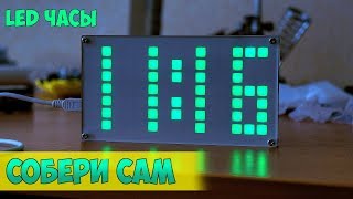 ПАЯЕМ СЕНСОРНЫЕ Kit diy LED ЧАСЫ. РАДИОКОНСТРУКТОР ИЗ КИТАЯ 105 СВЕТОДИОДОВ