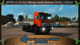 (ETS2 v1.19.1s) Обзор мода Kamaz 5410 / 53212