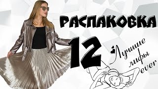 Распаковка №35 и примерка 12 посылок с Алиэкспресс | Лучшие лифы, Зарядное устройство USB