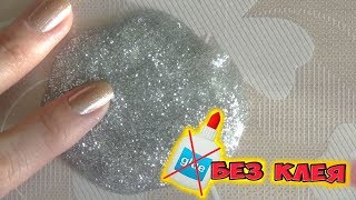 Как сделать лизун без клея Лизун в домашних условиях своими руками