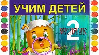 Премьера! Учим детей вежливости | Познавательные мультики для детей | Щенки Бублик и Кисточка детям