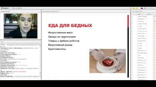 Цифровая экономика Наталия Закхайм