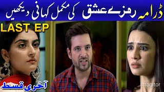 Ramz e Ishq Episode 31 To Last Episode ll Ramz e Ishq Episode 31 Promo