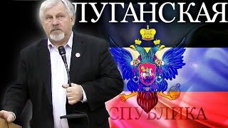 Жданов В. Г. Выступление в г Алчаевск. Луганская Народная Республика