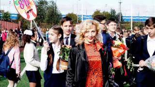 1 сентября - День знаний (ГБОУ Школа № 709 ШО № 2)