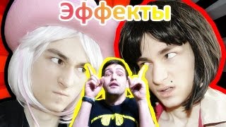 Разбор эффектов ?  Браина ЭПИЧНАЯ БИТВА СЕСТЁР ??? (реакция)