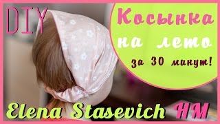 Как сшить Косынку на резинке для ребенка? // Шьём для деток // Sewing for baby