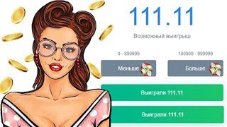 NVUTI ТАКТИКА СО 100 РУБЛЕЙ, САЙТ С ХАЛЯВОЙ / НВУТИ СТРАТЕГИЯ С 50 РУБЛЕЙ, ПРОМОКОД С РАЗДАЧИ