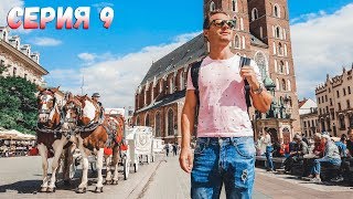 Краков за один день. Магазин марихуаны в Польше
