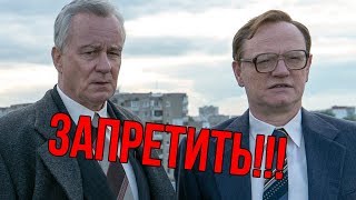В России Хотят Запретить Сериал Чернобыль От HBO!