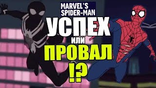 Новый мультфильм про Человека-Паука:Разбор 1-й серии,первые впечатления/Marvel's Spider-man 2017