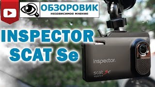 Детальный обзор Inspector SCAT SE eMap+signature
