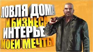 Diamond RP Onyx №85 ЛОВЛЯ ДОМА И БИЗНЕСА / ИНТЕРЬЕР МОЕЙ МЕЧТЫ