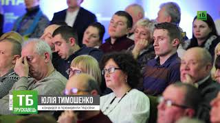 Юлія Тимошенко у Трускавці