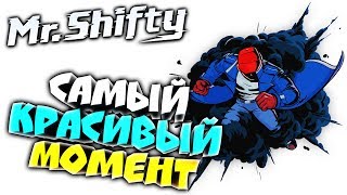Mr. Shifty ● Прохождение ► САМЫЙ КРАСИВЫЙ МОМЕНТ ► #7