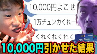 【荒野行動】キッズに集団で凸られ10,000円よこせと脅されました。
