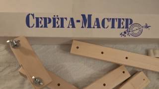 Держатель для пялец ДПС-2"Серёга Мастер".Достоинства,недостатки,мои изменения.