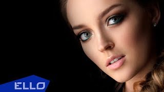 Вероника Цубикова - Бывшим / ELLO UP^ /