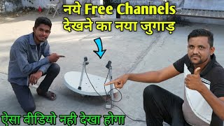 DD Free Dish और Yahsat  Dish Setting| ज्यादा चैनल्स फ्री देखे। उल्टी डिश में मल्टी सैटेलाइट।।