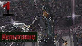 Прохождение God Eater 2 Rage Burst  — Часть 1: Испытание