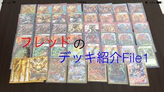 【デュエマ】 公式大会優勝実績あり！モルネクデッキ紹介
